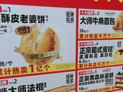 -味多美蛋糕(西安门店)