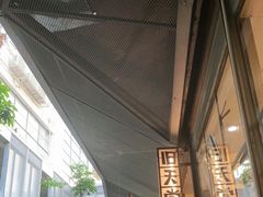 -旧天堂书店(华侨城创意文化园南山特色文化街区店)