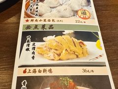-玖鲜小笼(中山广场店)