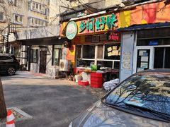-乡间好味私家菜(总店)