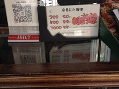 -Juicy Bakery(大学路店)