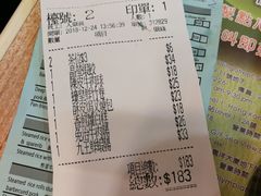 账单-添好运点心专门店(中环IFC店)