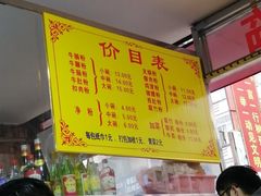 -超记粉店(阜民店)