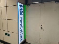 -全家便利店(上海南站站店)