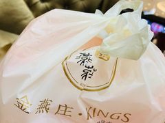-金燕庄·KINGS(万象城店)