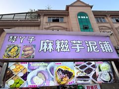 -财大小吃街·小吃侠