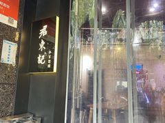 -君东记本帮面馆(天钥桥路店)