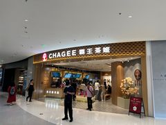 -霸王茶姬(大连万象汇店)