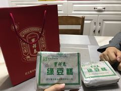 绿豆糕-曹祥泰(解放路店)