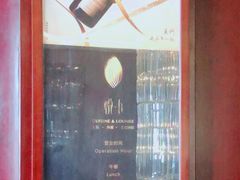 -YUE·6·西式融合餐厅(外滩六号店)