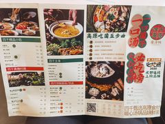 菜单-四千高原·云南菜(天府二街店)