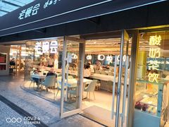 门面-老碗会·陕西手工面(中心书城店)