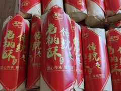 -百年义利(北兴路店)