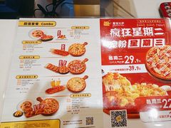 -尊宝比萨(机场店)