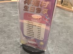 -祥福村