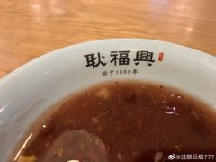 -耿福兴(罍街店)
