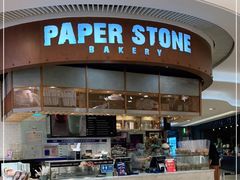 门面-PAPER STONE BAKERY(天环店)