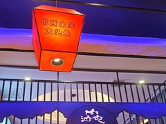 -山河屯铁锅炖·非遗东北菜(南山店)