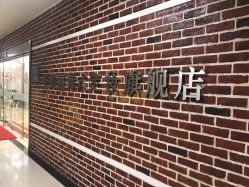 -变美丽半永久纹眉连锁·机器野生眉·洗眉