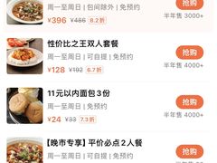 -新旺茶餐厅·早餐(香港广场店)