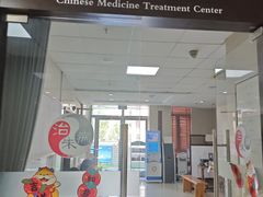 -上海市杨浦区中医医院