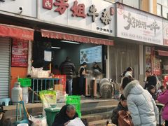 -芳姐牛杂(学子街店)