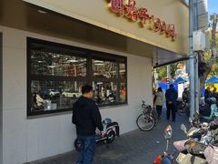 -新川饮食(新川小区店)