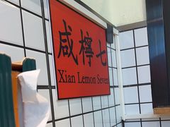 -明記茶餐廳(福田总店)