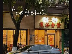-曼谷食堂·泰国家庭料理