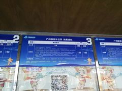 -广州融创水世界