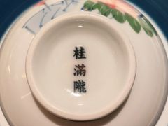 -桂满陇天书(南京德基旗舰店)