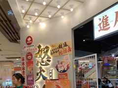 -怒火八零串串火锅(大渡口新天泽店)