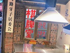 -马路牙子地桌烤肉(工体店)