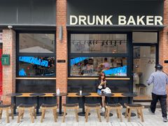 门面-DRUNK BAKER(上海陕康里店)