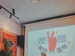 -Carpe Diem精酿空间