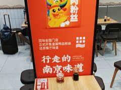 -回味鸭血粉丝汤(砂之船店)