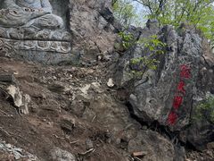 -棋盘山风景区