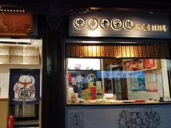 -沈大成(城隍庙店)