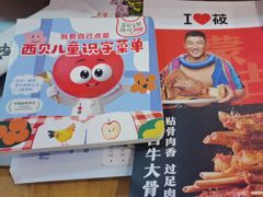 -西贝(上海我格广场店)