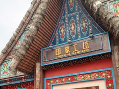 -南宁方特东盟神画