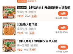 -螺大喜螺蛳粉火锅(雍和宫店)