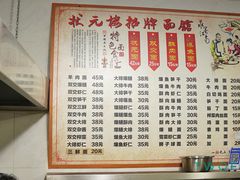 -状元楼(东大街店)