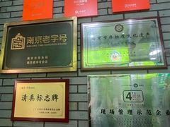 -李记清真馆(打钉巷店)