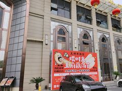 -王府井酒店(金桥港湾店)