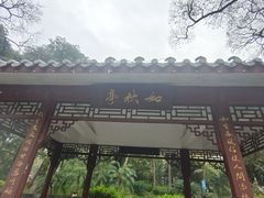 -柳侯公园