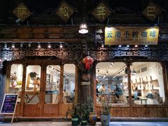 -漫香咖啡·云南小粒咖啡