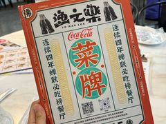 -渔文乐·海鲜大排档(壹品总店)