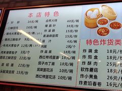 -天兴居(鲜鱼口街店)