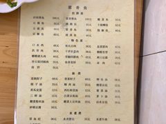 菜单-老字号怡玺·藿香雅鱼(20年雅安店)