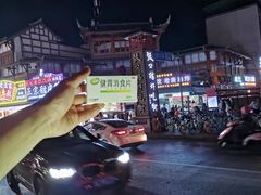 -王浩儿纪六孃甜皮鸭(乐山总店)